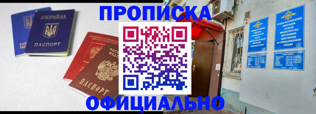 прописка регистрация в Кораблино