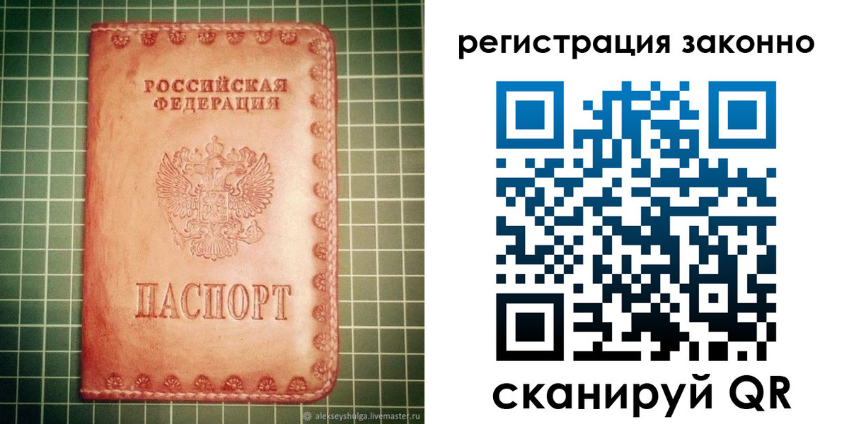 миграционный учет в Кораблино