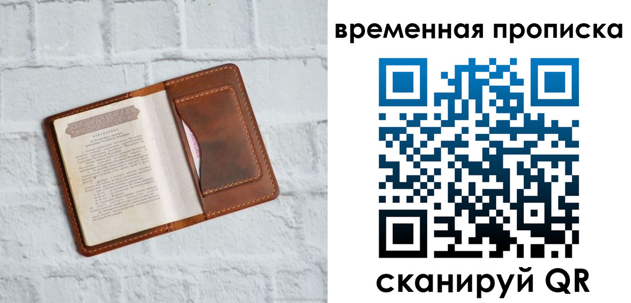 миграционный учет в Кораблино