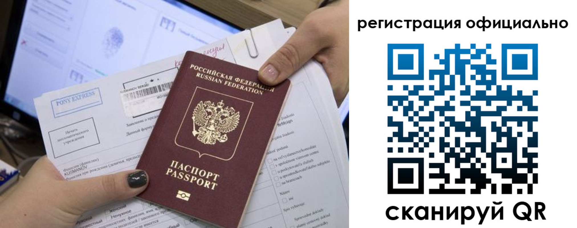 прописка штамп в Кораблино