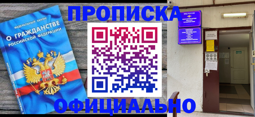 временная регистрация для всех в Кораблино