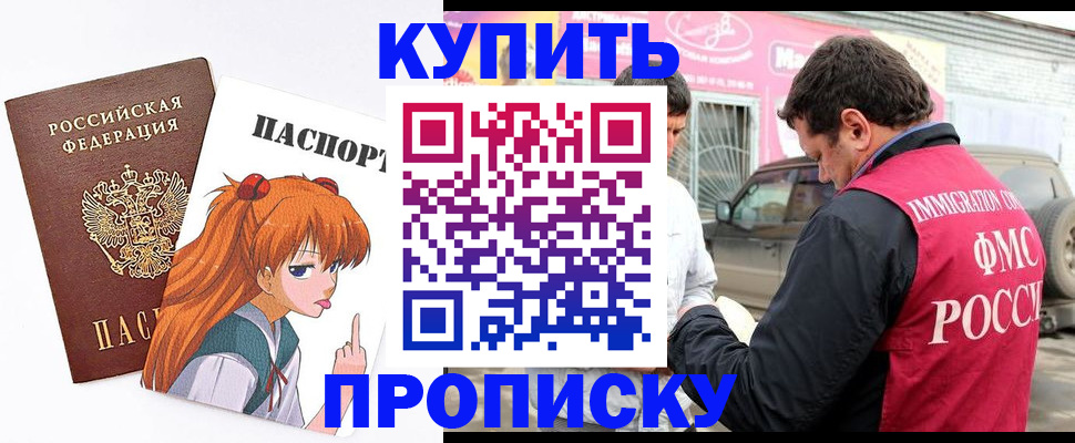 где прописаться в Кораблино