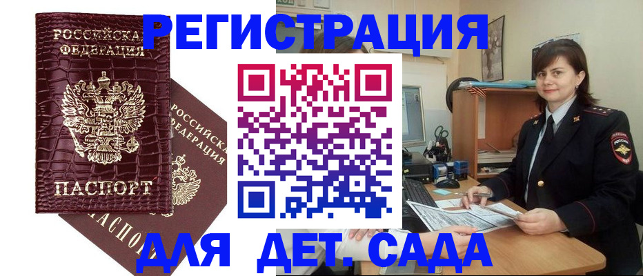 регистрация в Кораблино