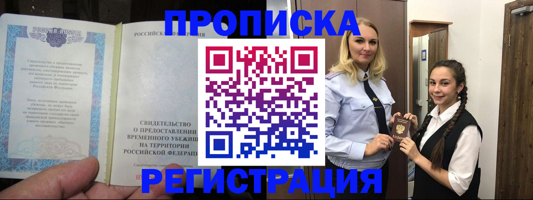 временная регистрация для школы в Кораблино