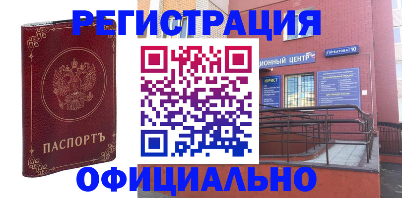прописка 2025 в Кораблино