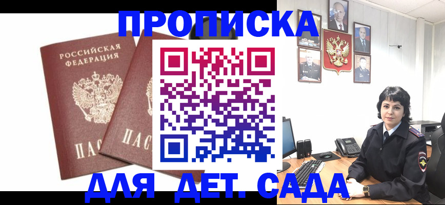 прописка для военкомата в Кораблино