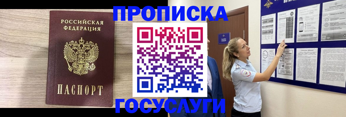 временная регистрация гарантия в Кораблино
