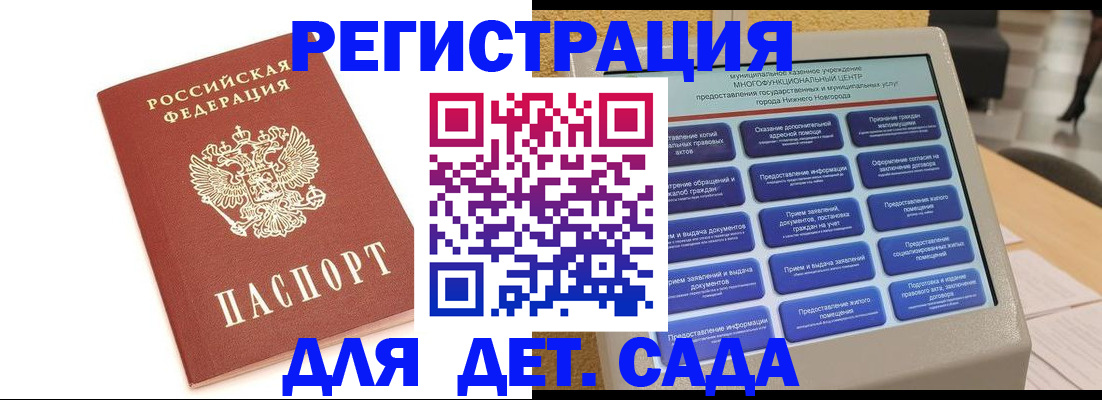 временная регистрация недорого в Кораблино
