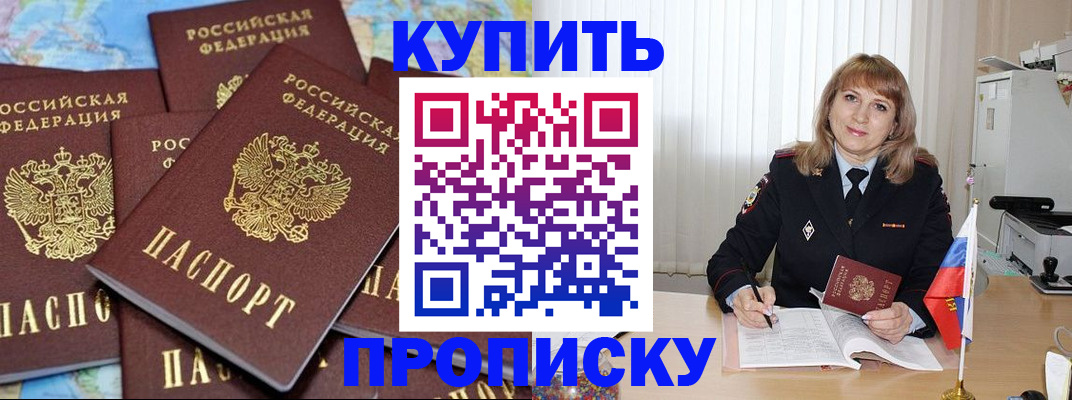 пропишу в квартире в Кораблино