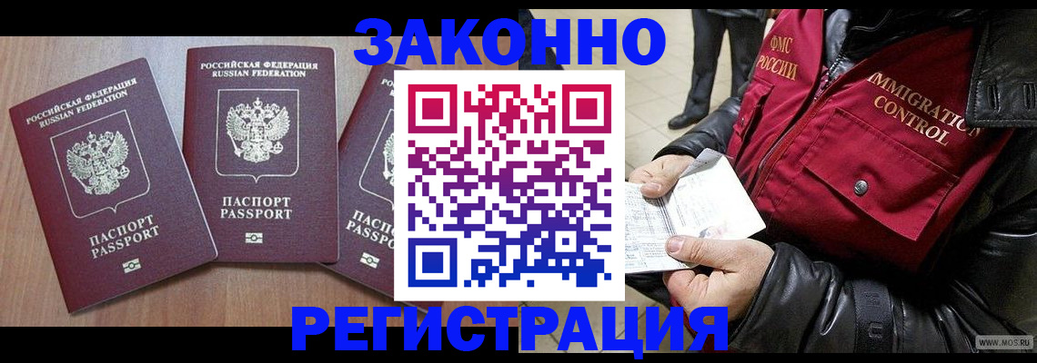 временная регистрация для школы в Кораблино