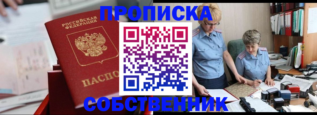 пропишу в квартире в Кораблино