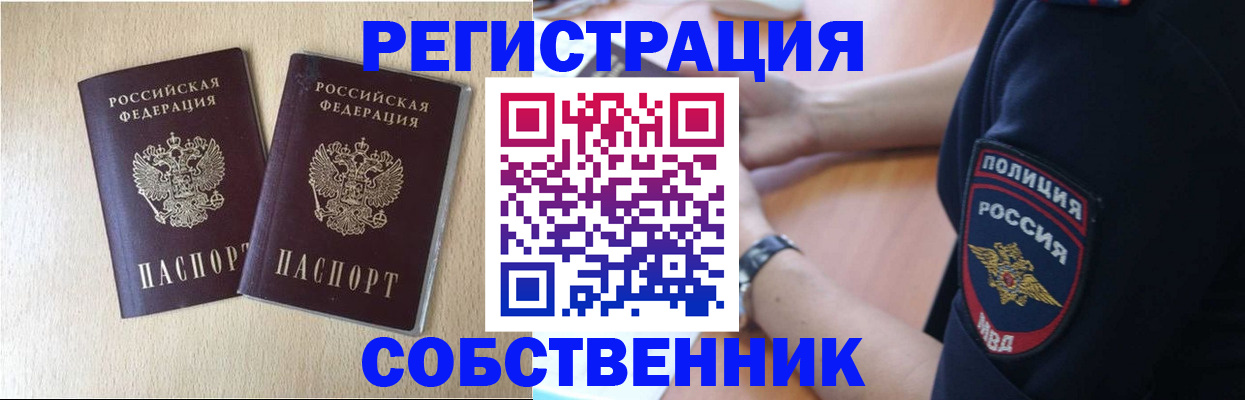миграционный учет в Кораблино